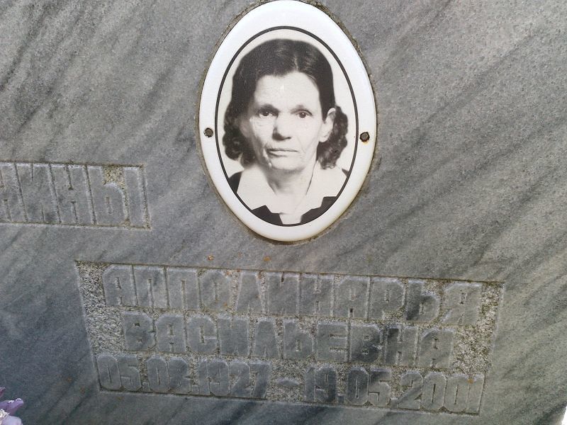 Апполинарья Лугинина Васильевна