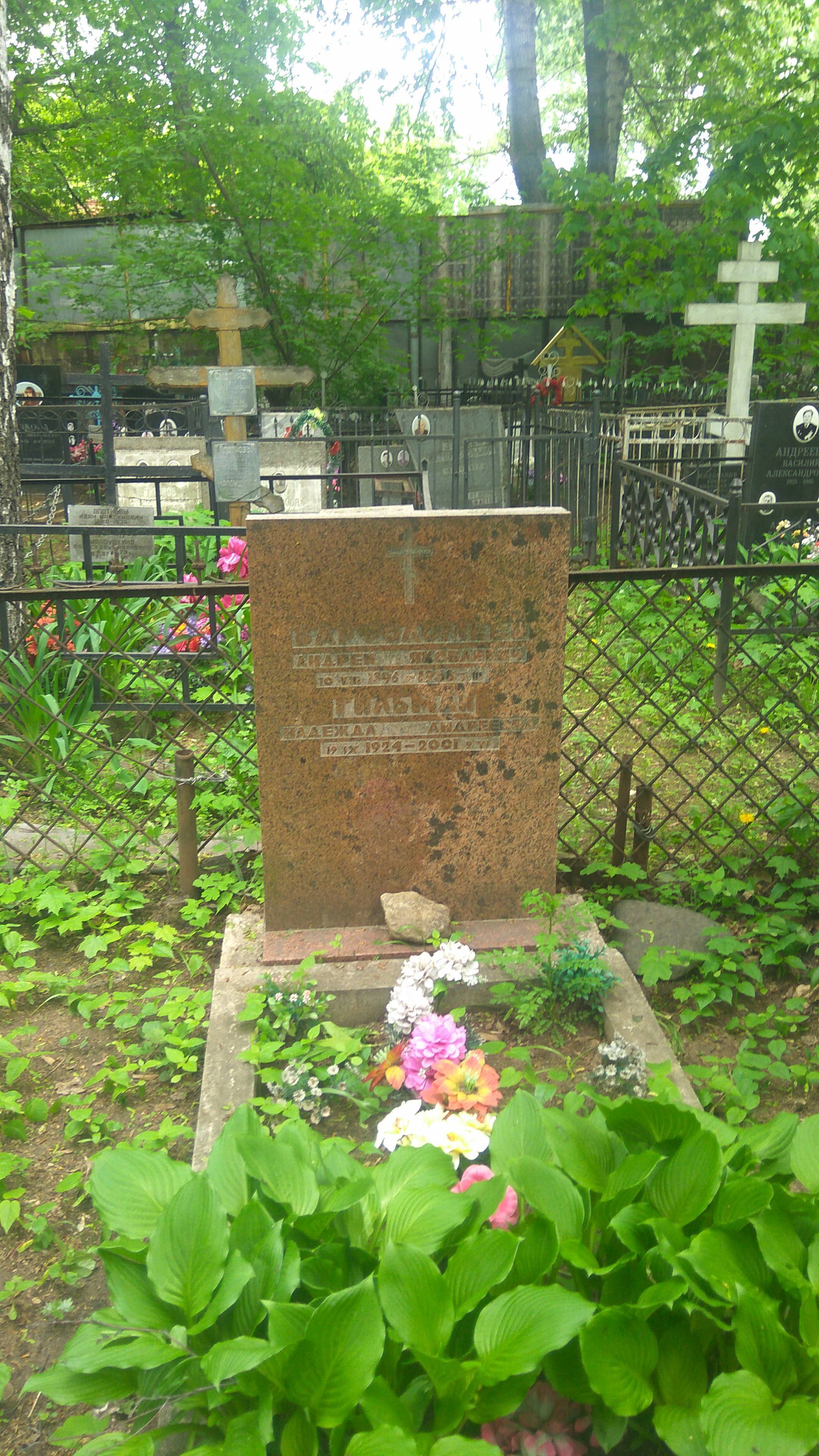 Варфоломеев Андрей Яковлевич