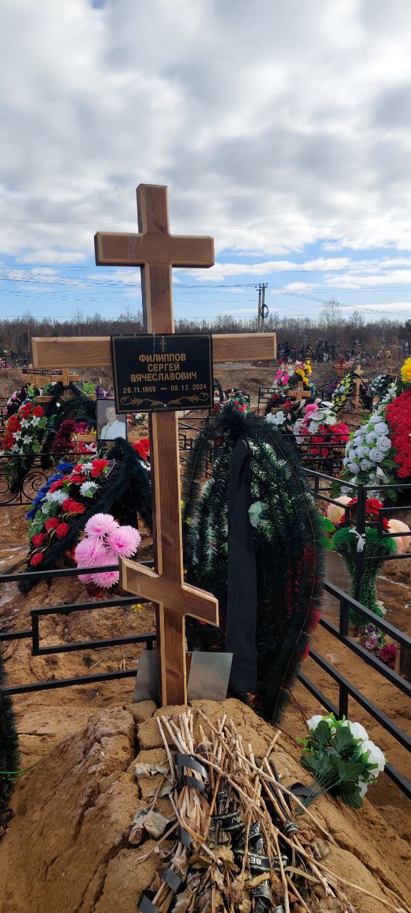 Филиппов