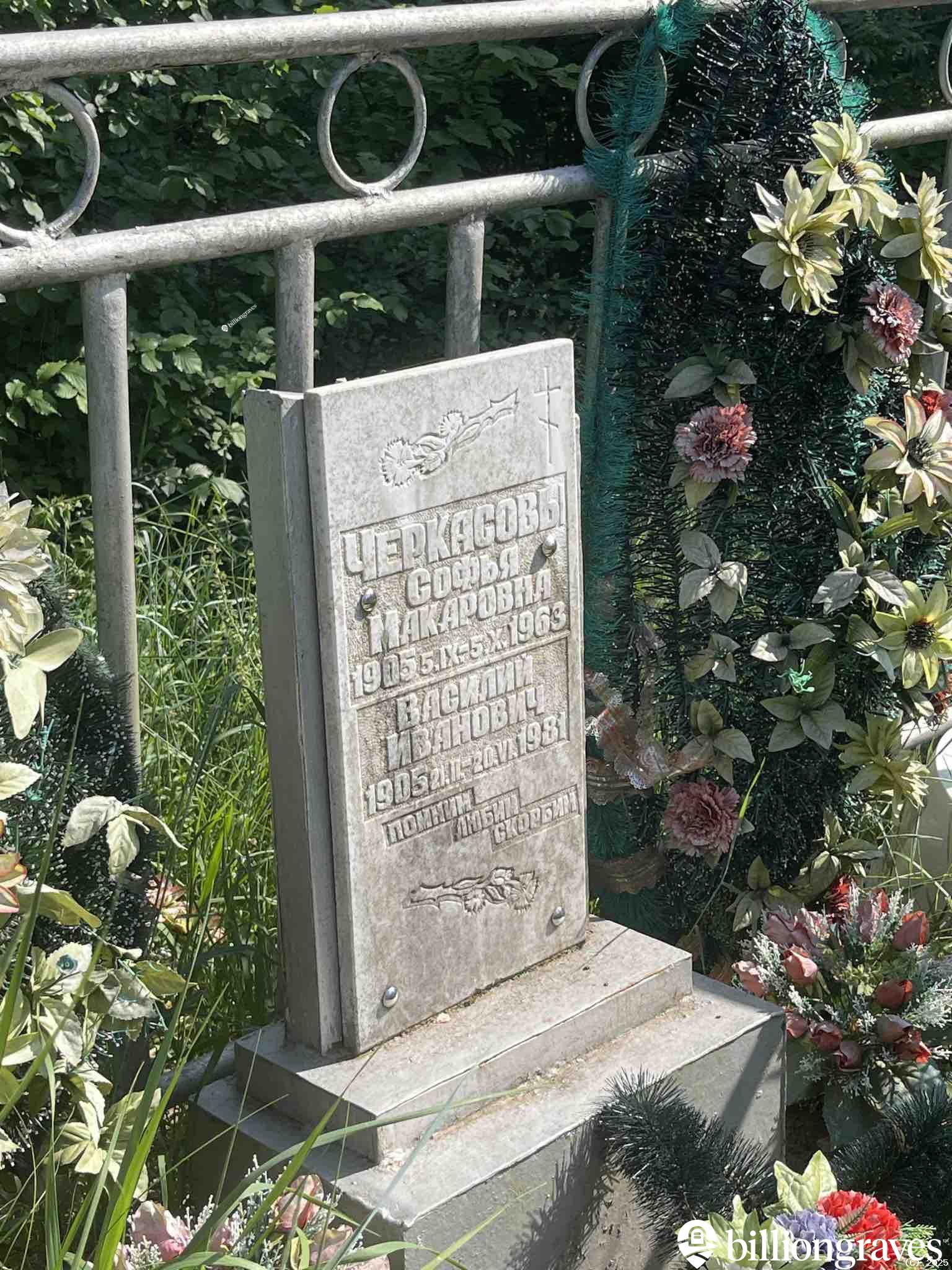 Черкасов Василий Иванович