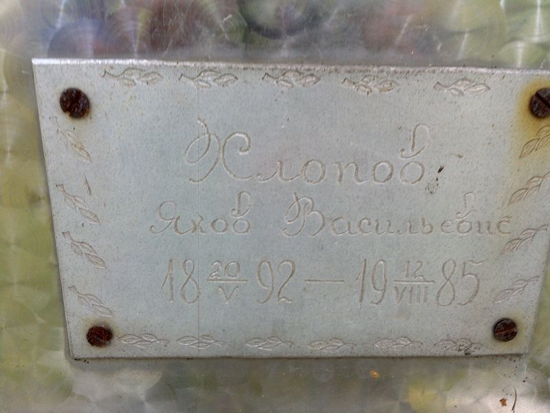 Хлопов