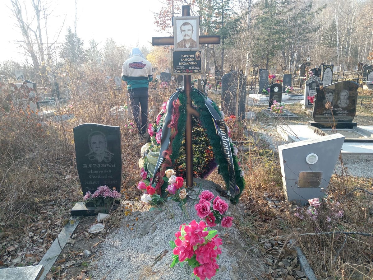 Парунин Анатолий Михайлович