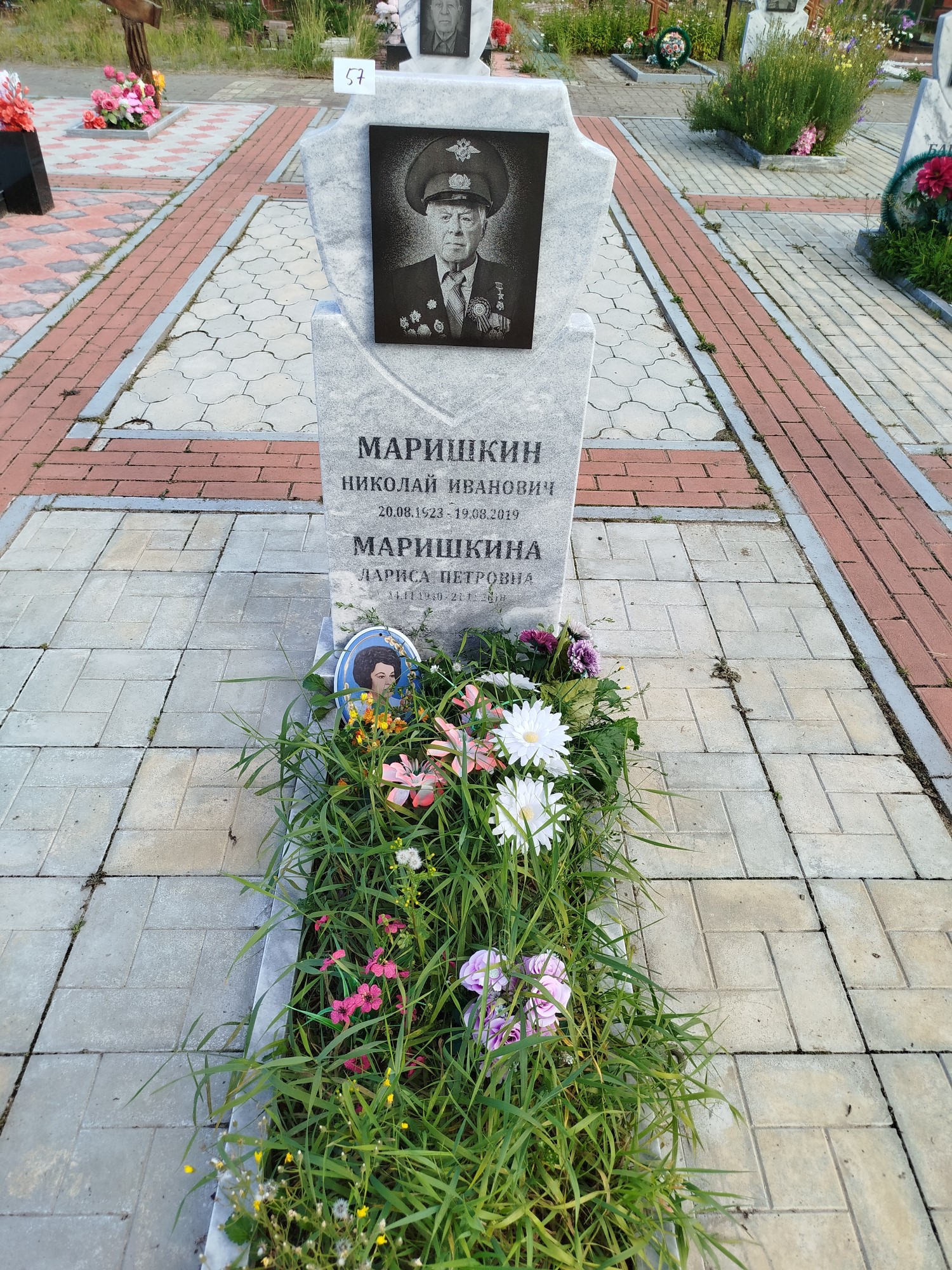 Маришкин Николай Иванович