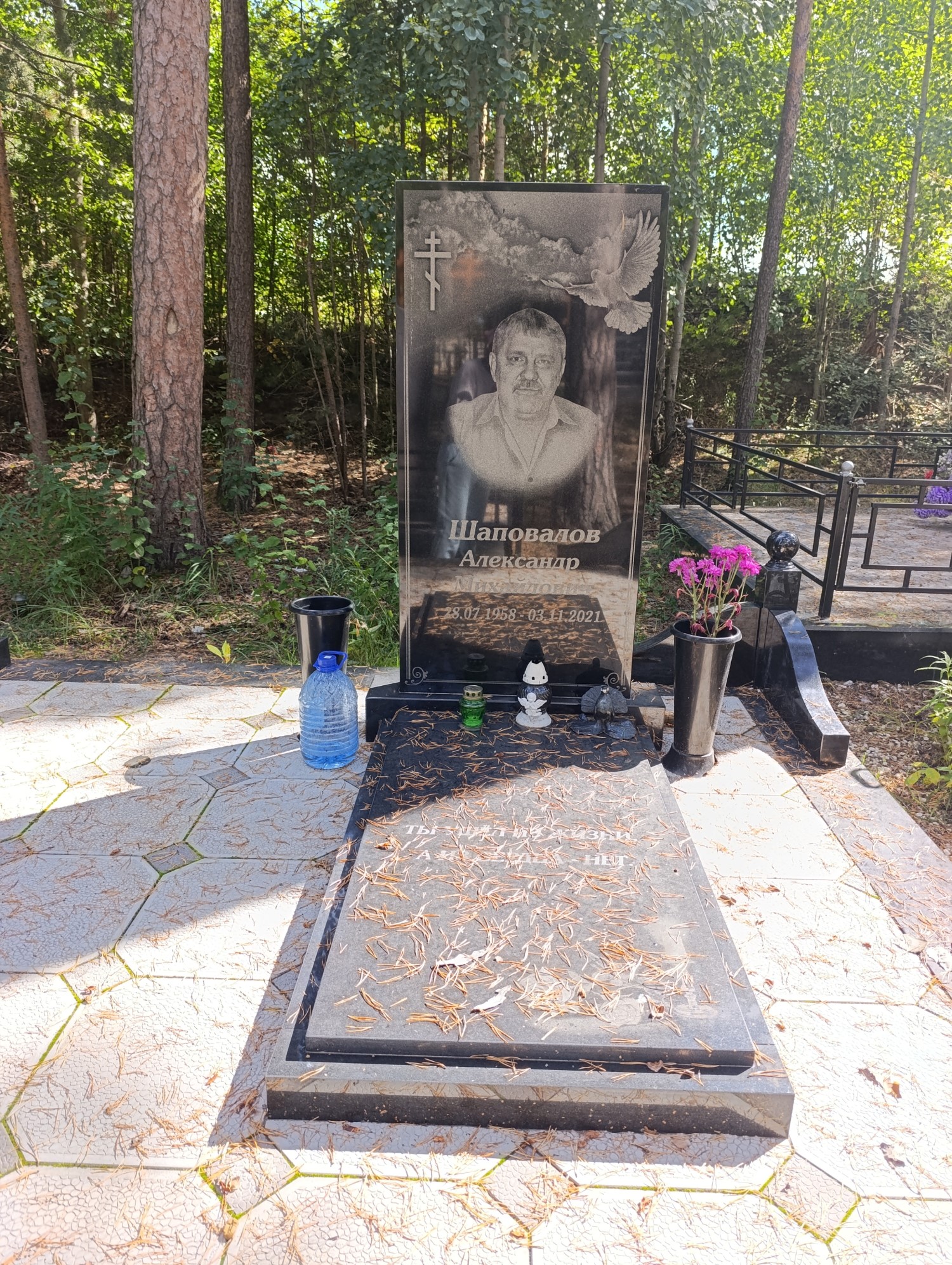 Шаповалов Александр Михайлович