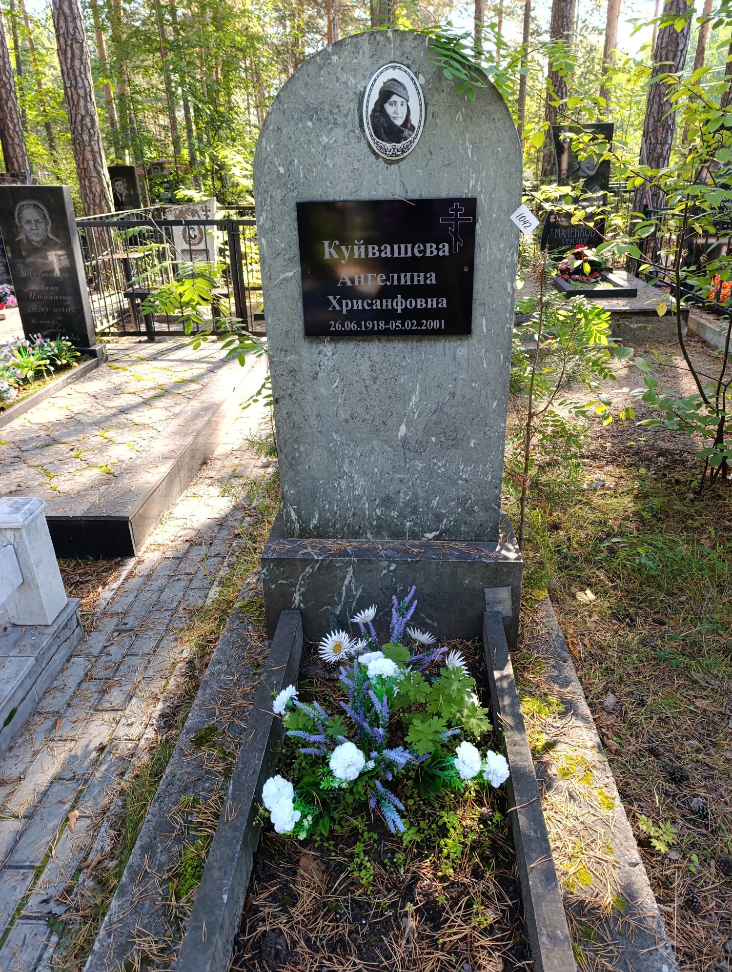 Куйвашева Ангелина Хрисанфовна