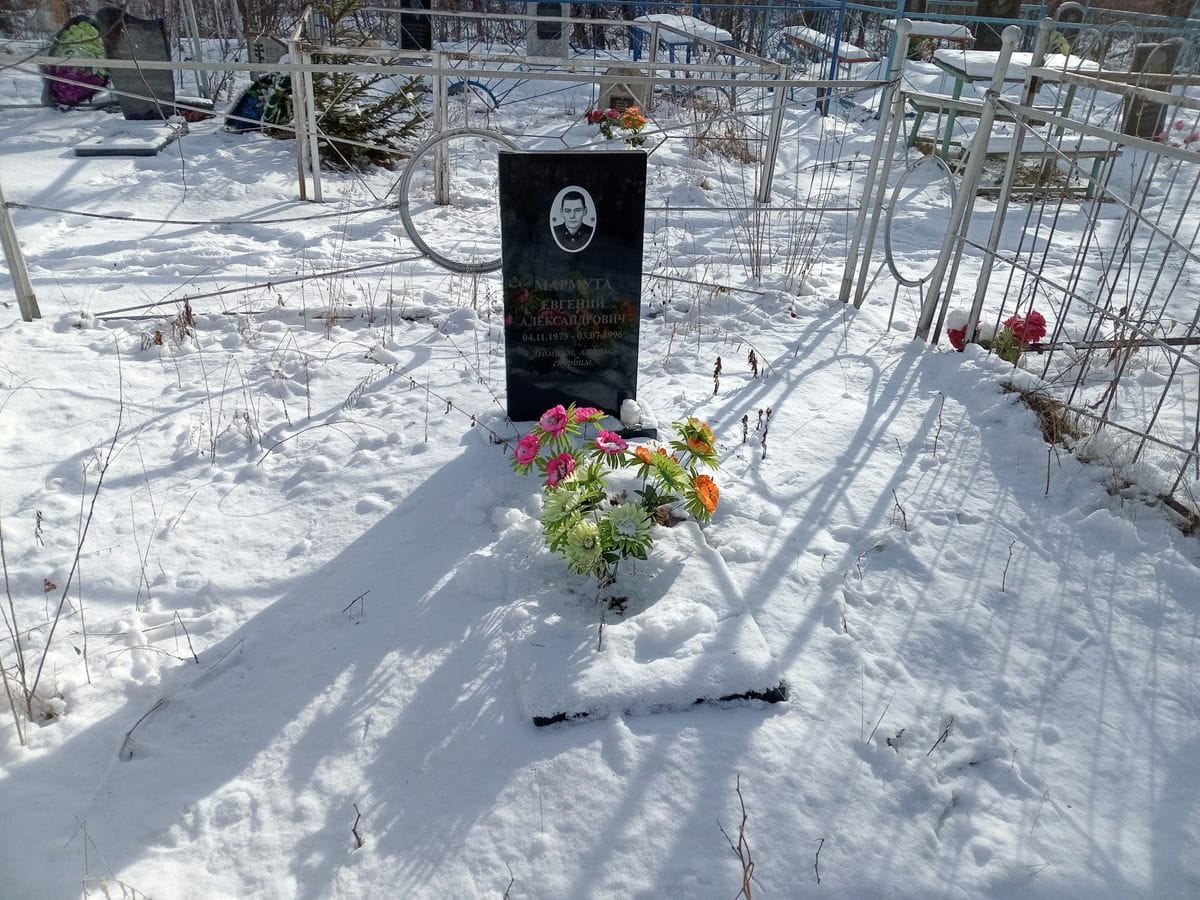 Мармута Евгений Александрович