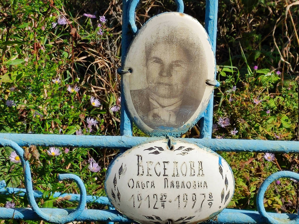 Веселова Ольга Павловна