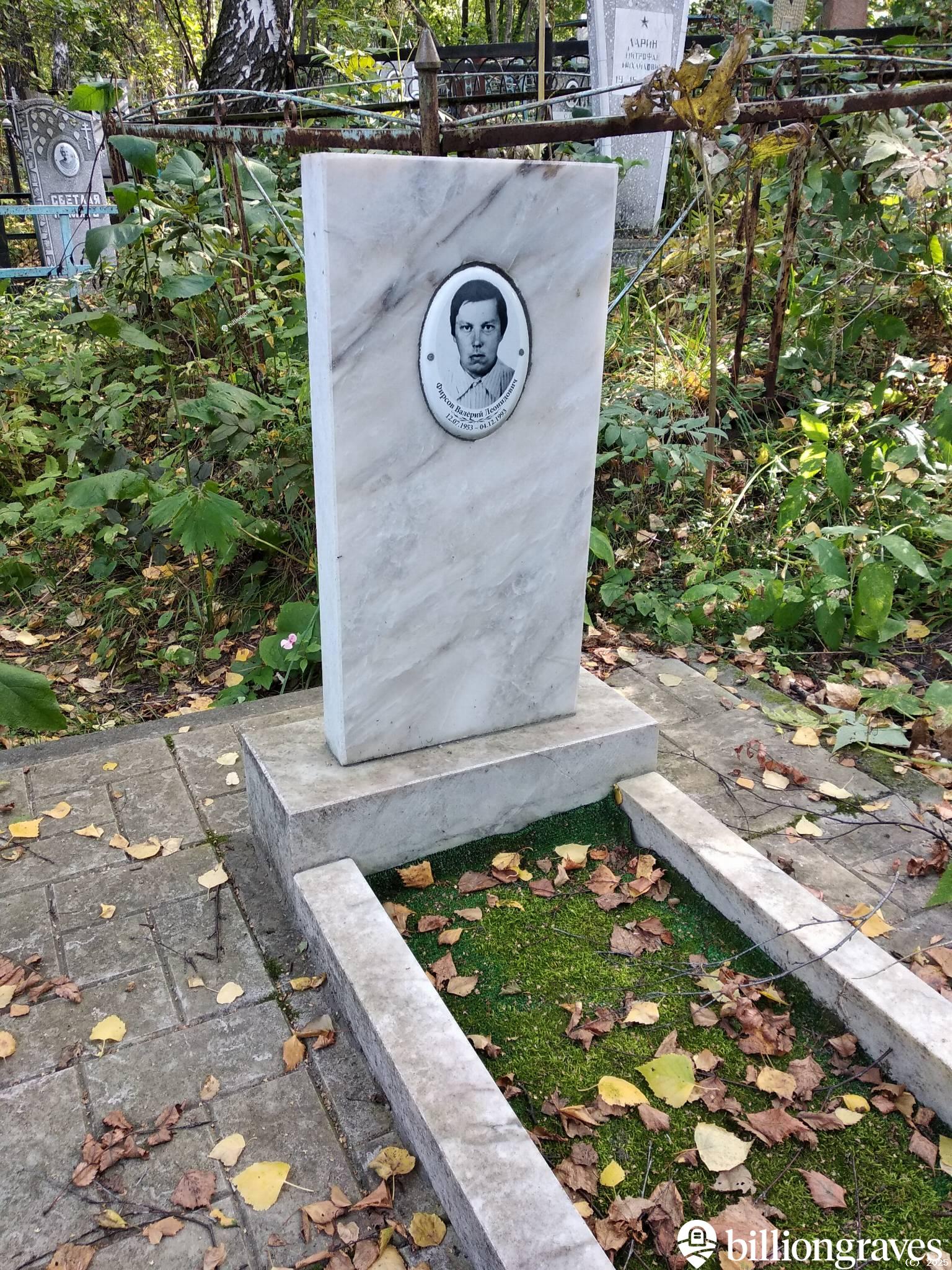 Фирсов Валерия Леонидович