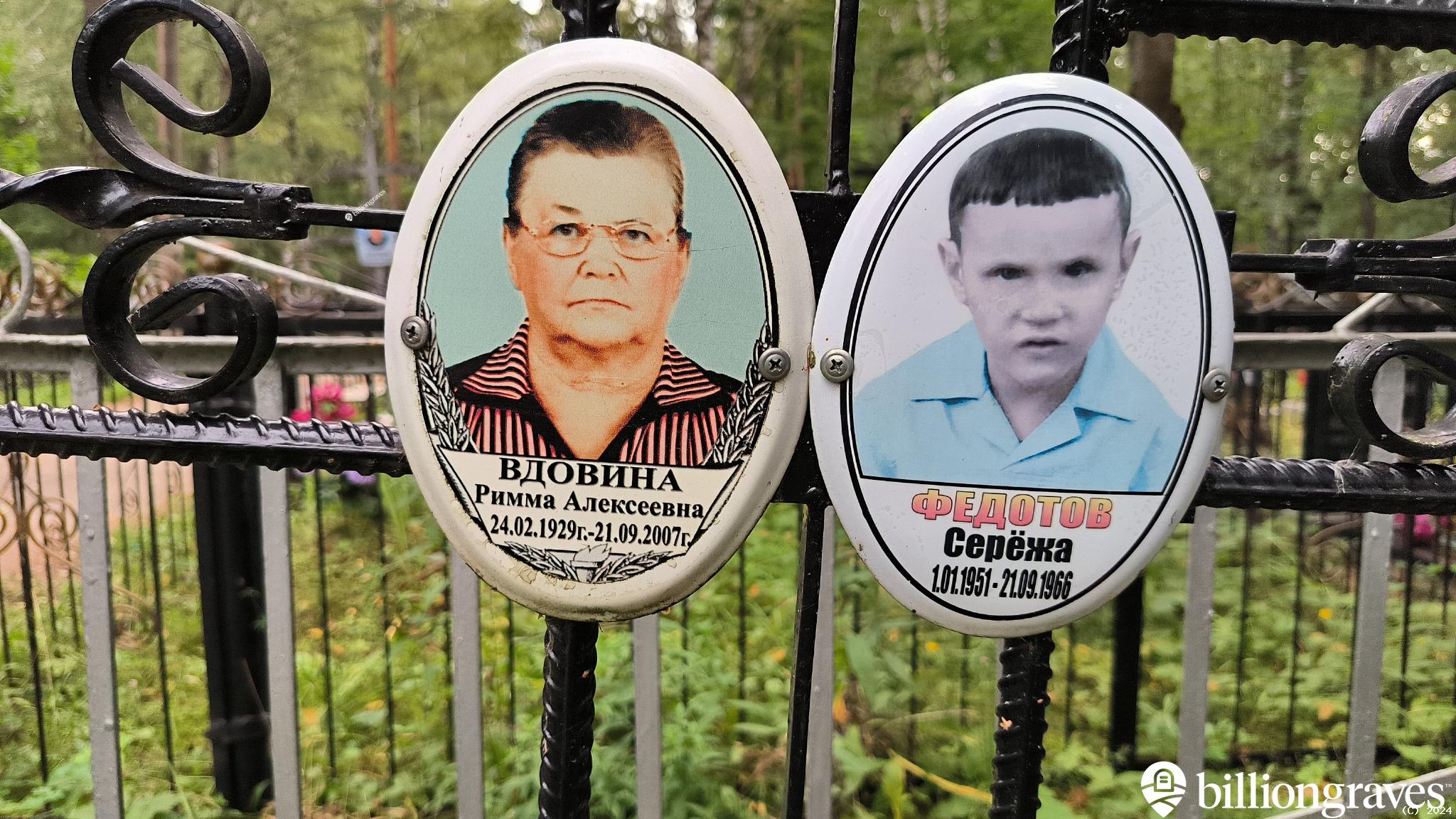 Ростокина Александра Федоровна