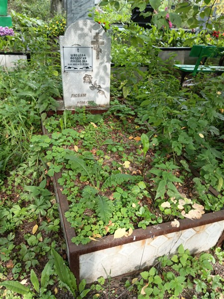 Швецова Феодосия Луконовна