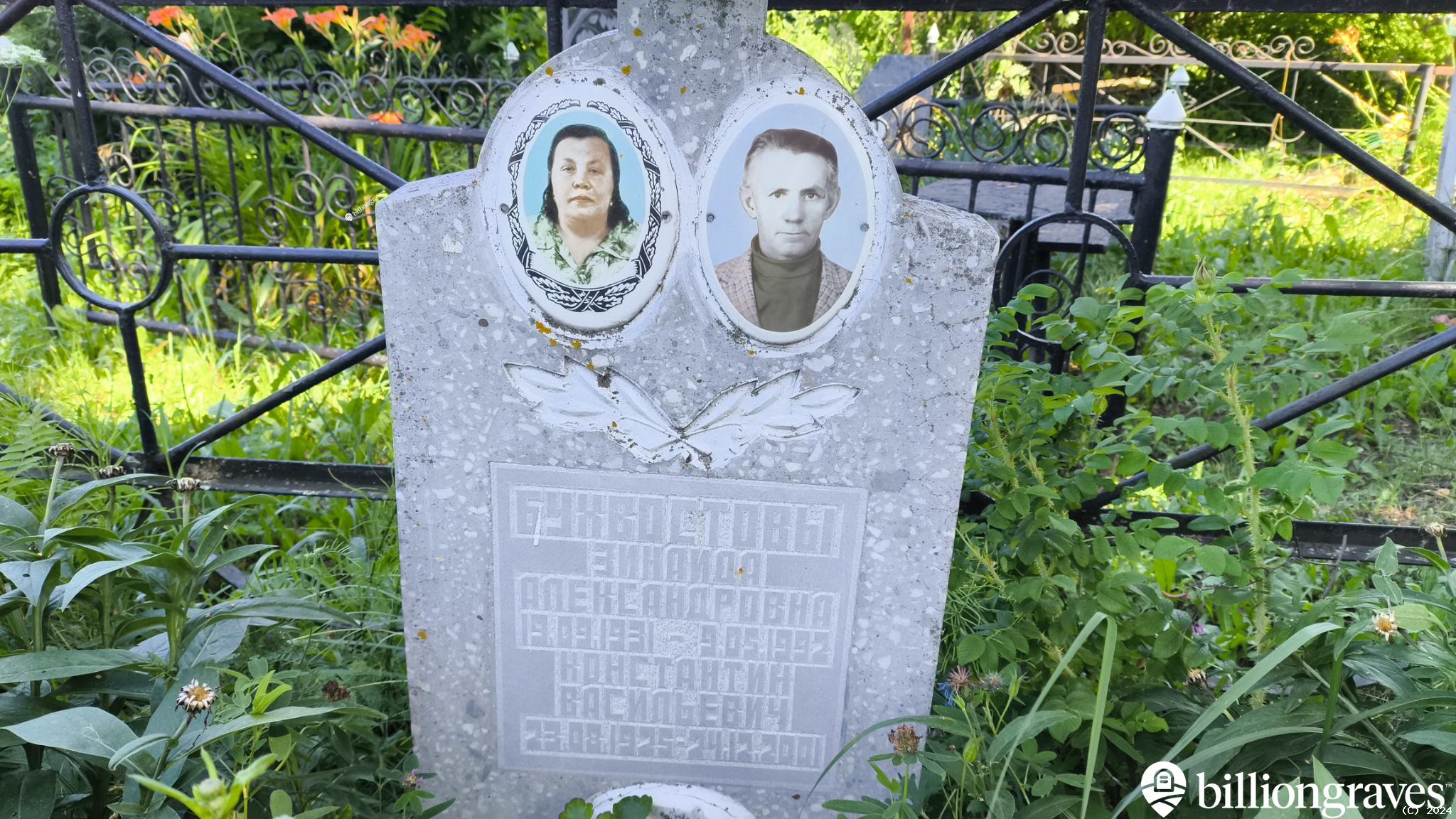 Бухвостов Константин Васильевич