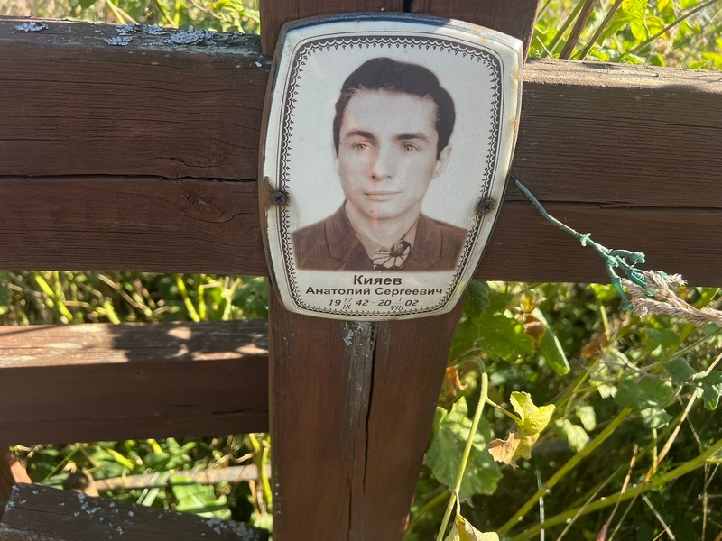 Кияев
