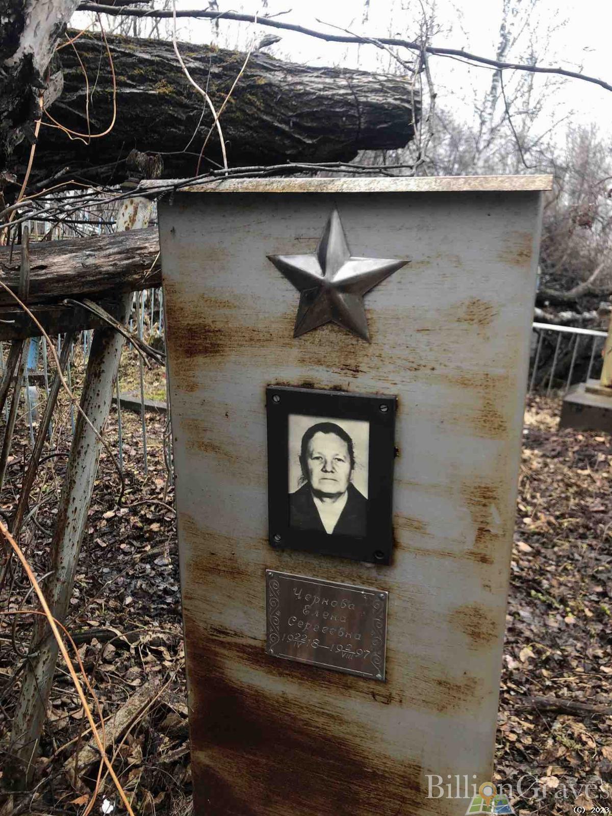 Чернова Елена Сергеевна