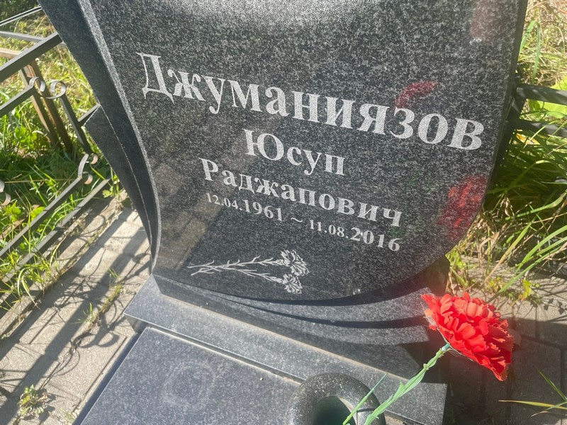 Юсуп Джуманиязов Раджапович