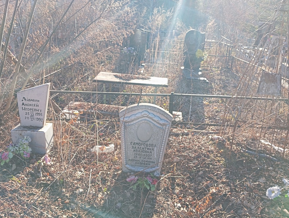 Самородова Валентина Ивановна