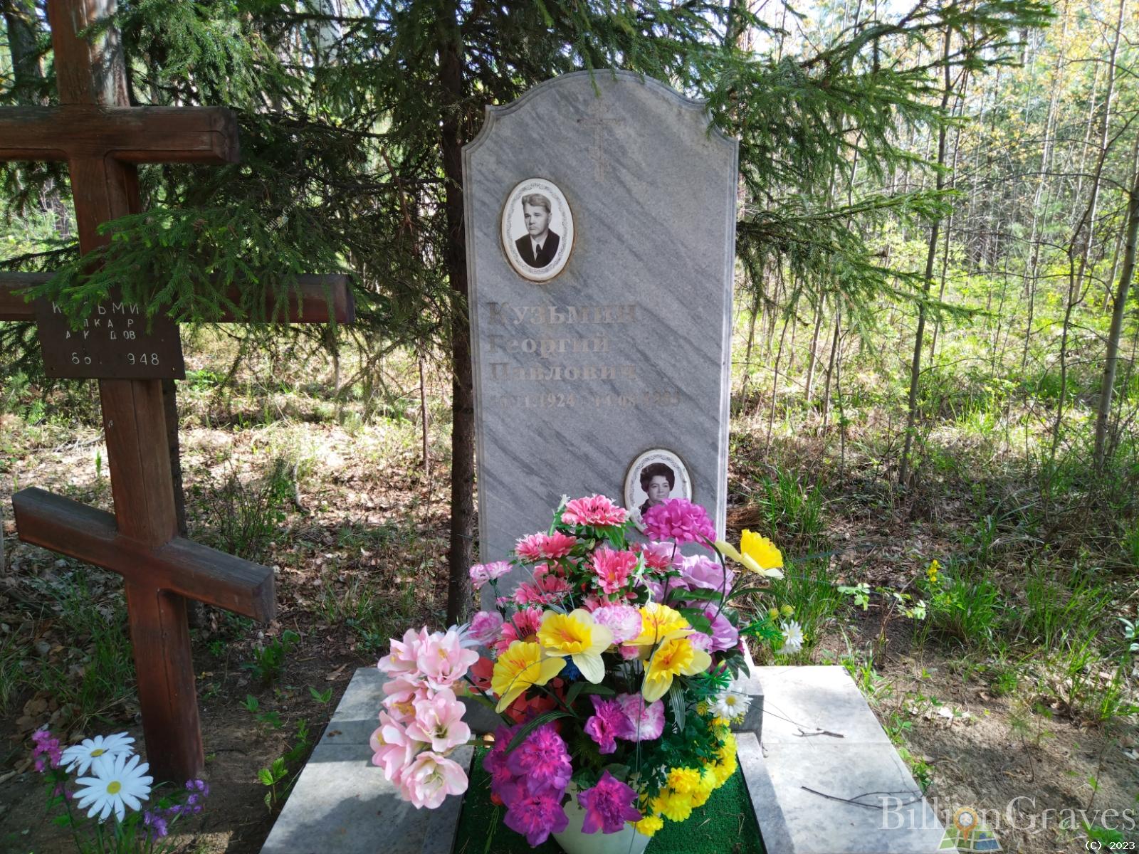 Кузьмина Тамара Степановна