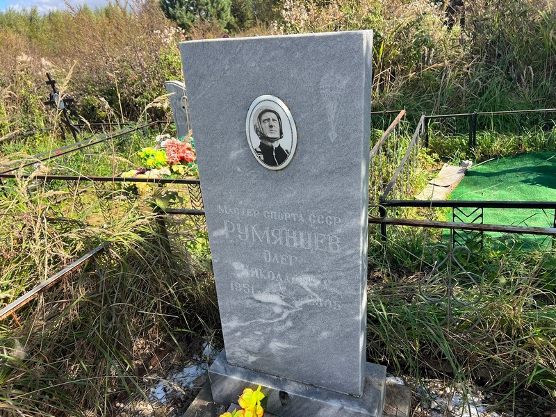 Румянцев