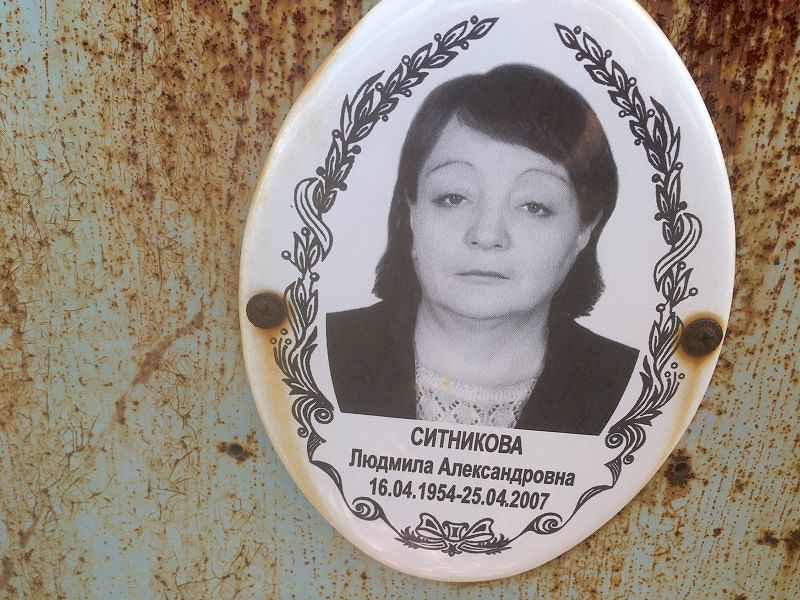 Ситникова