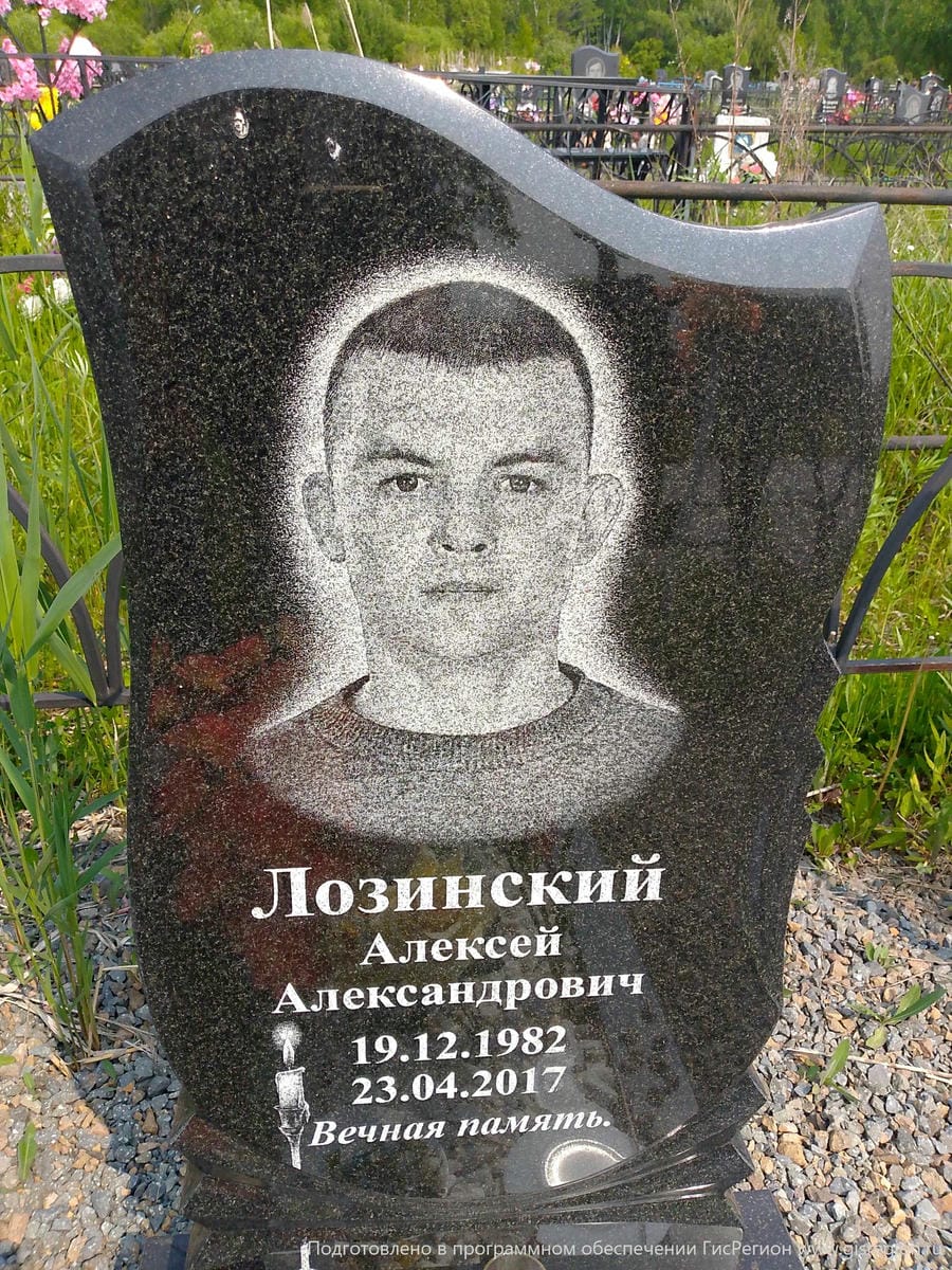 Лозинский Алексей Александрович