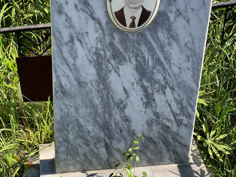 Дьяков