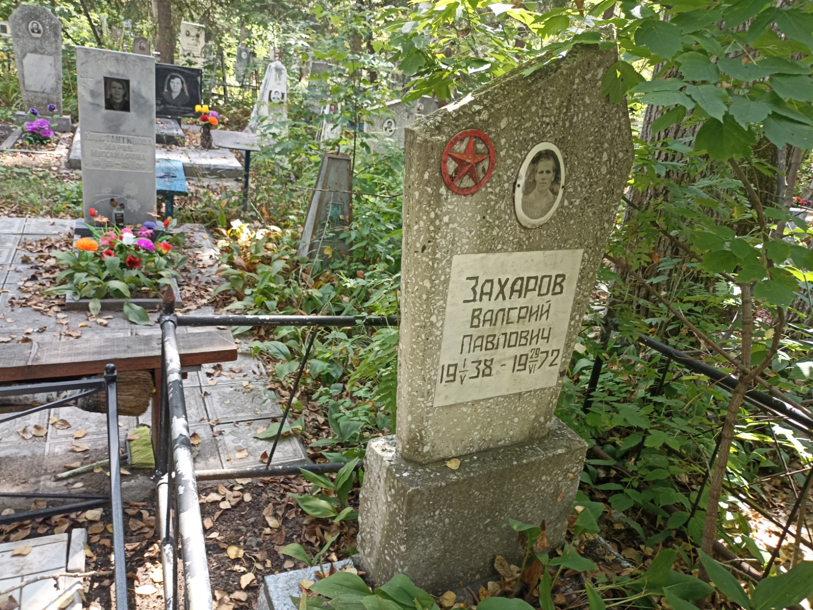 Захаров Валерий Павлович