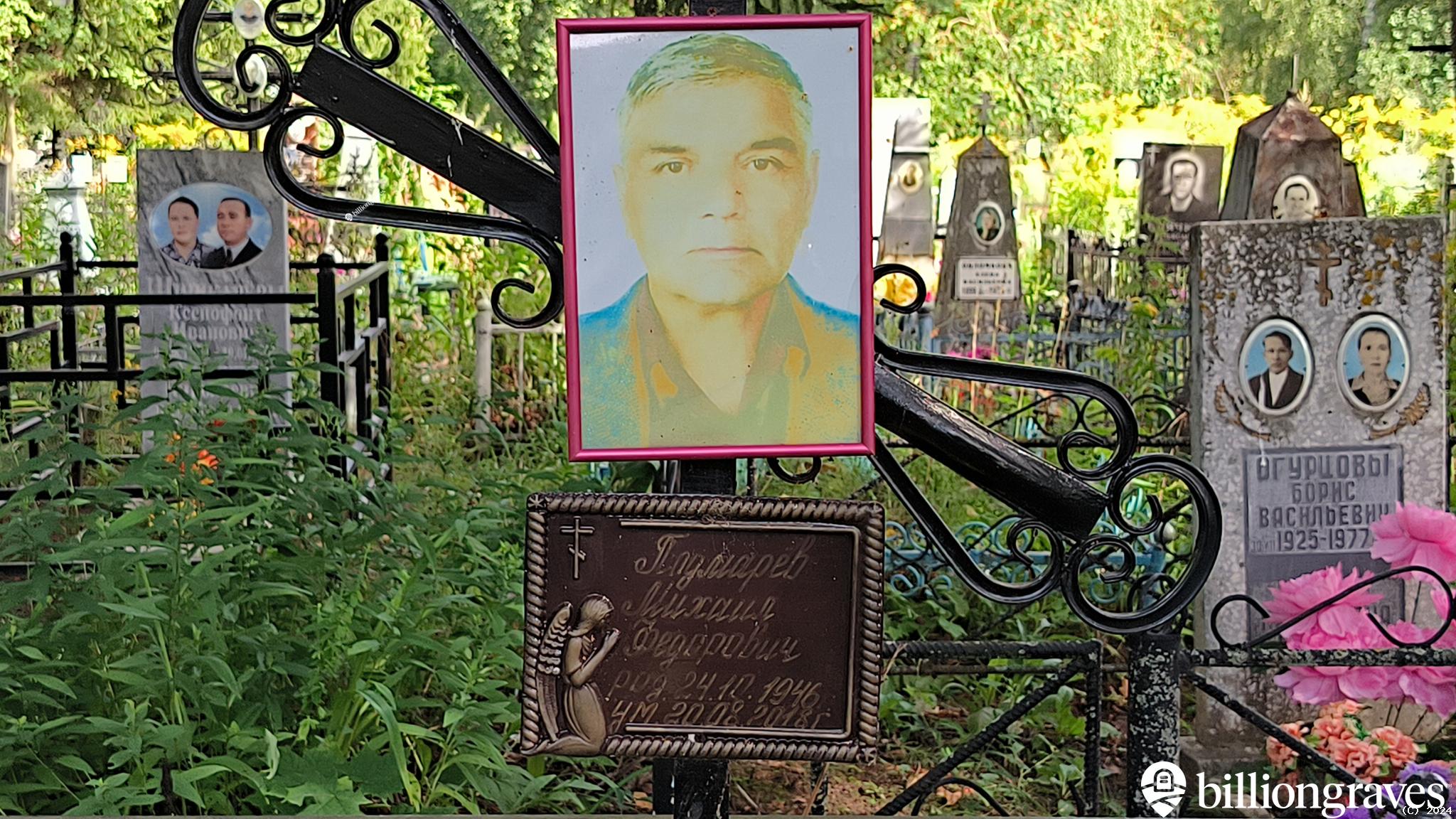 Подмарёв Михаил Федорович