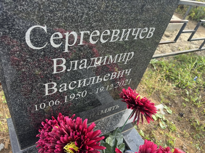 Сергеевич
