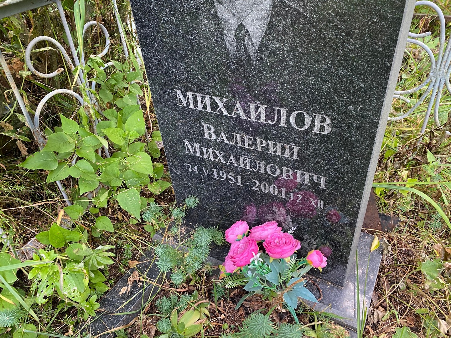 Михайлов