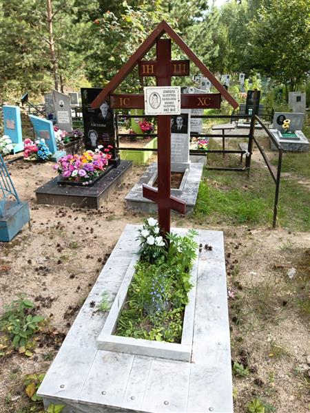 Демидова Валентина Васильевна