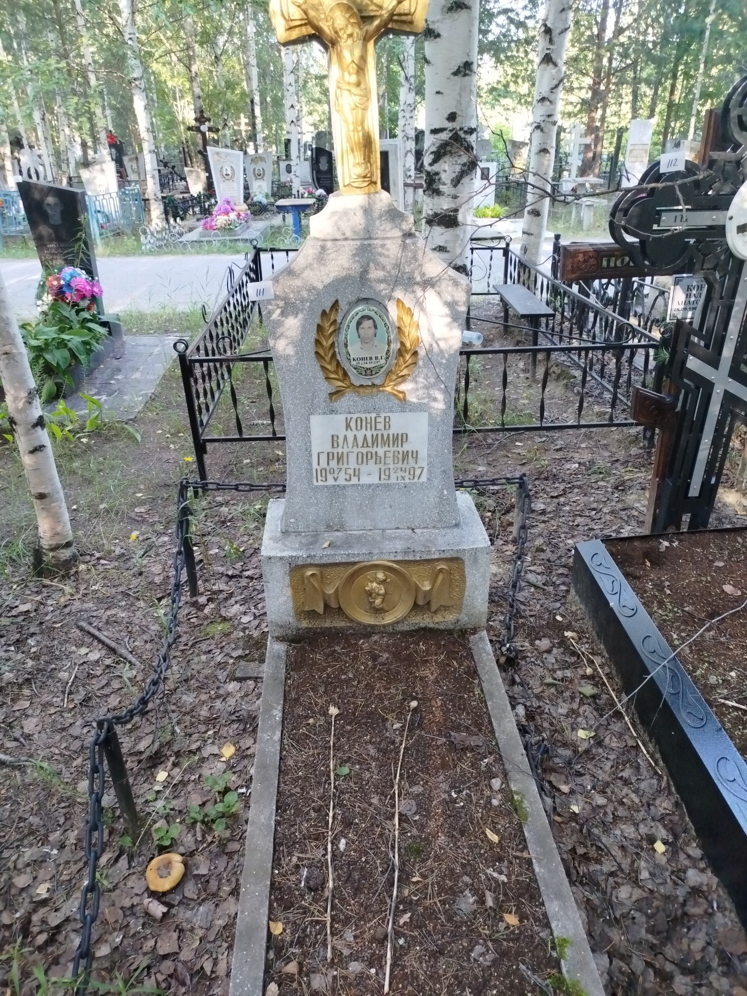 Конев Владимир Григорьевич
