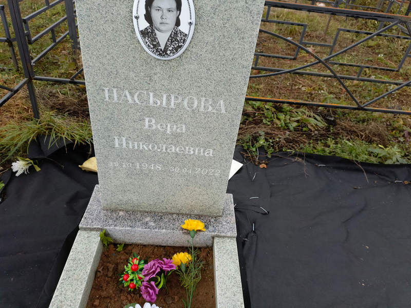Насырова
