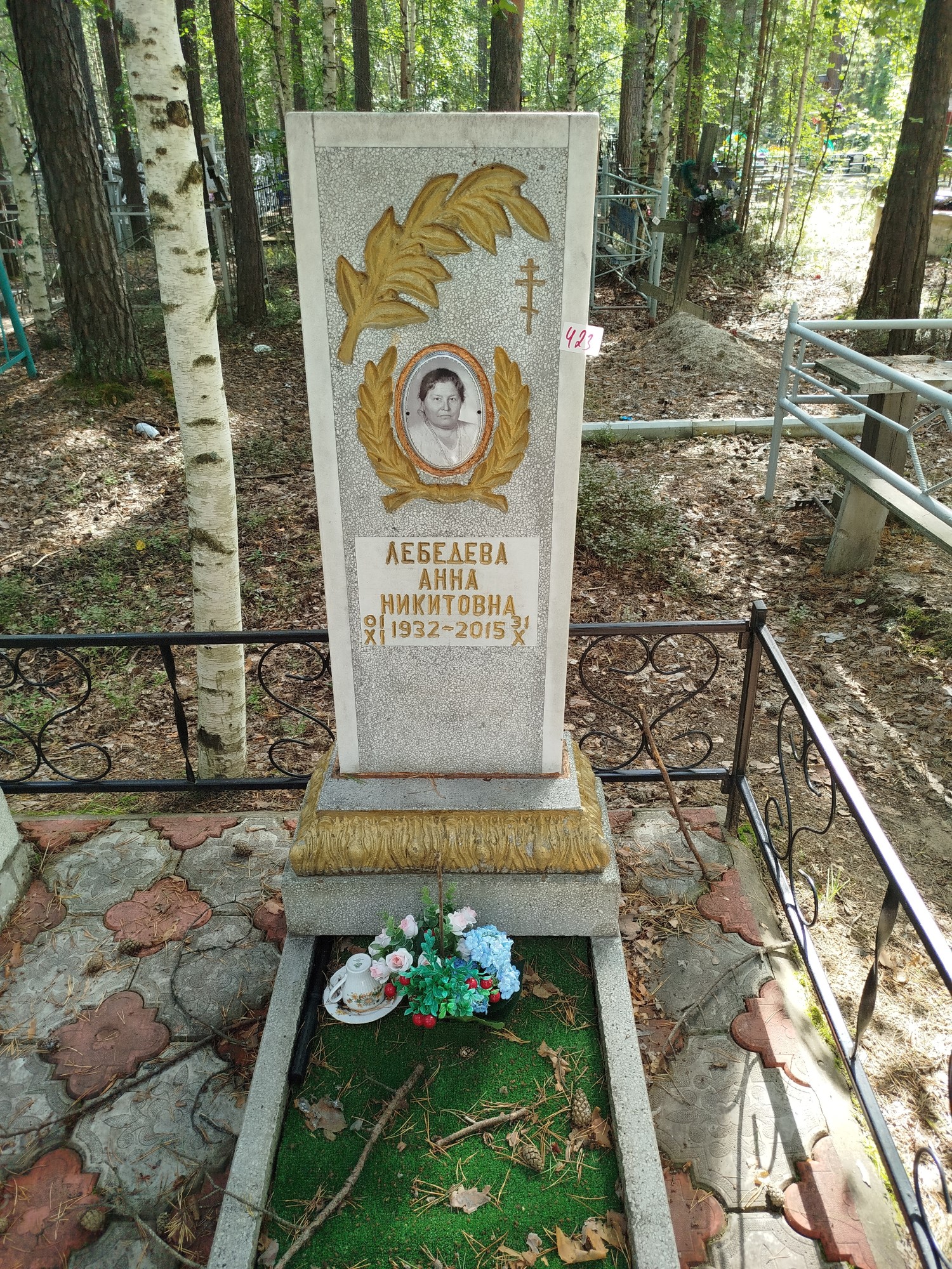 Лебедева Анна Никитовна
