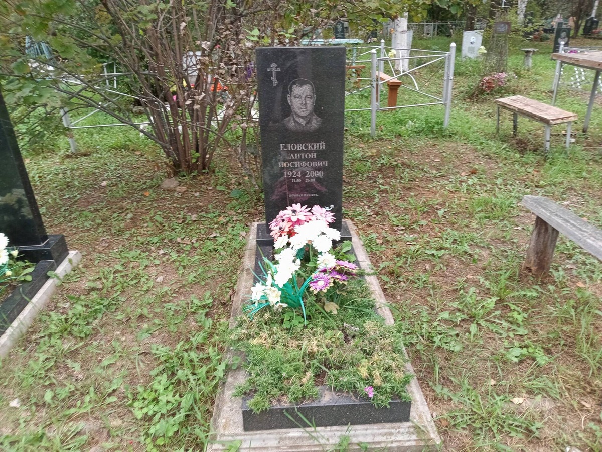 Еловский Антон Иосифович