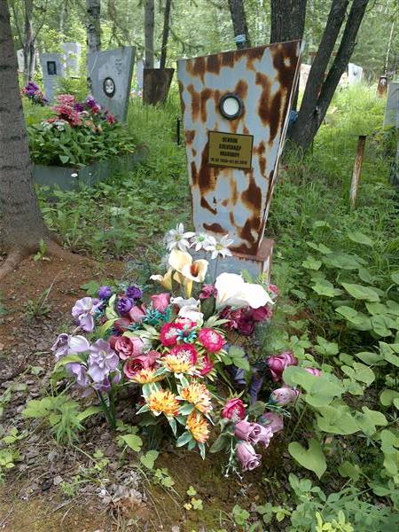 Осипов Александр Иванович
