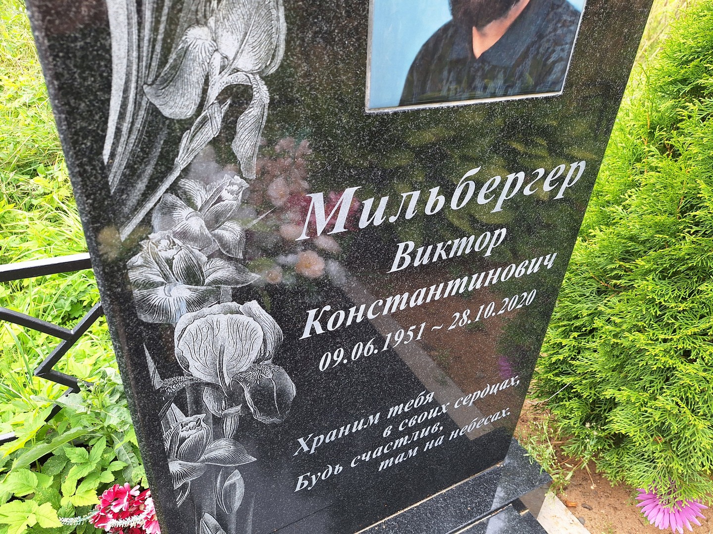 Мильбергер