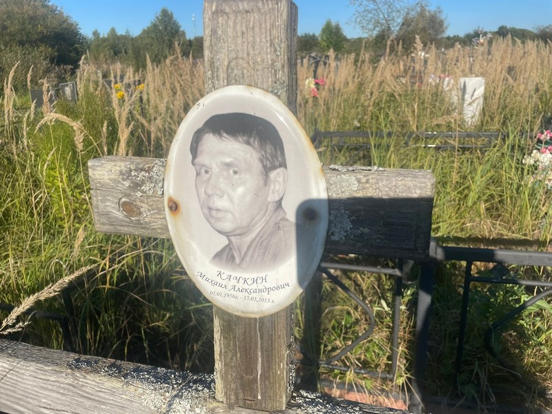 Качкин