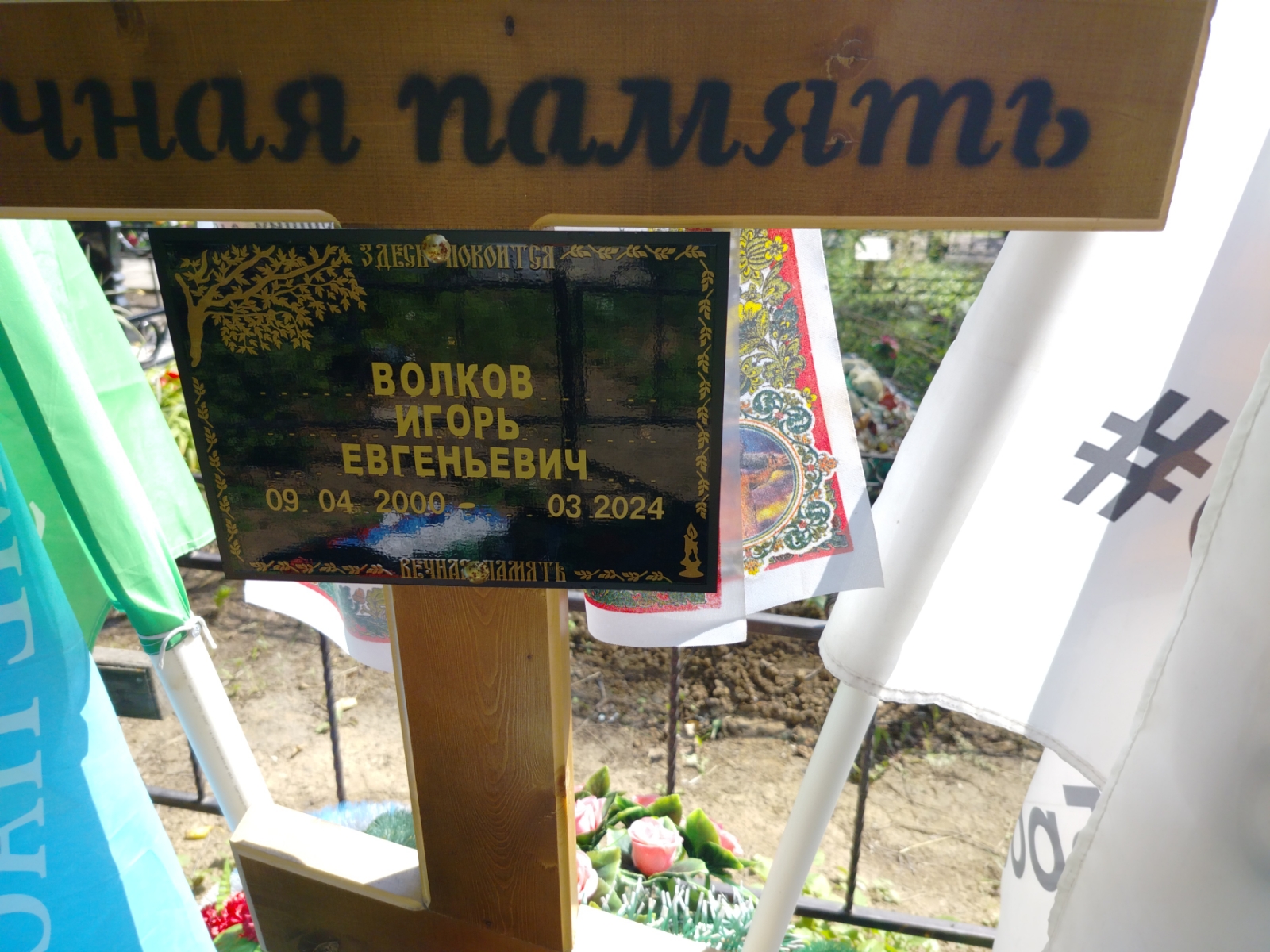 Волков Игорь Евгеньевич