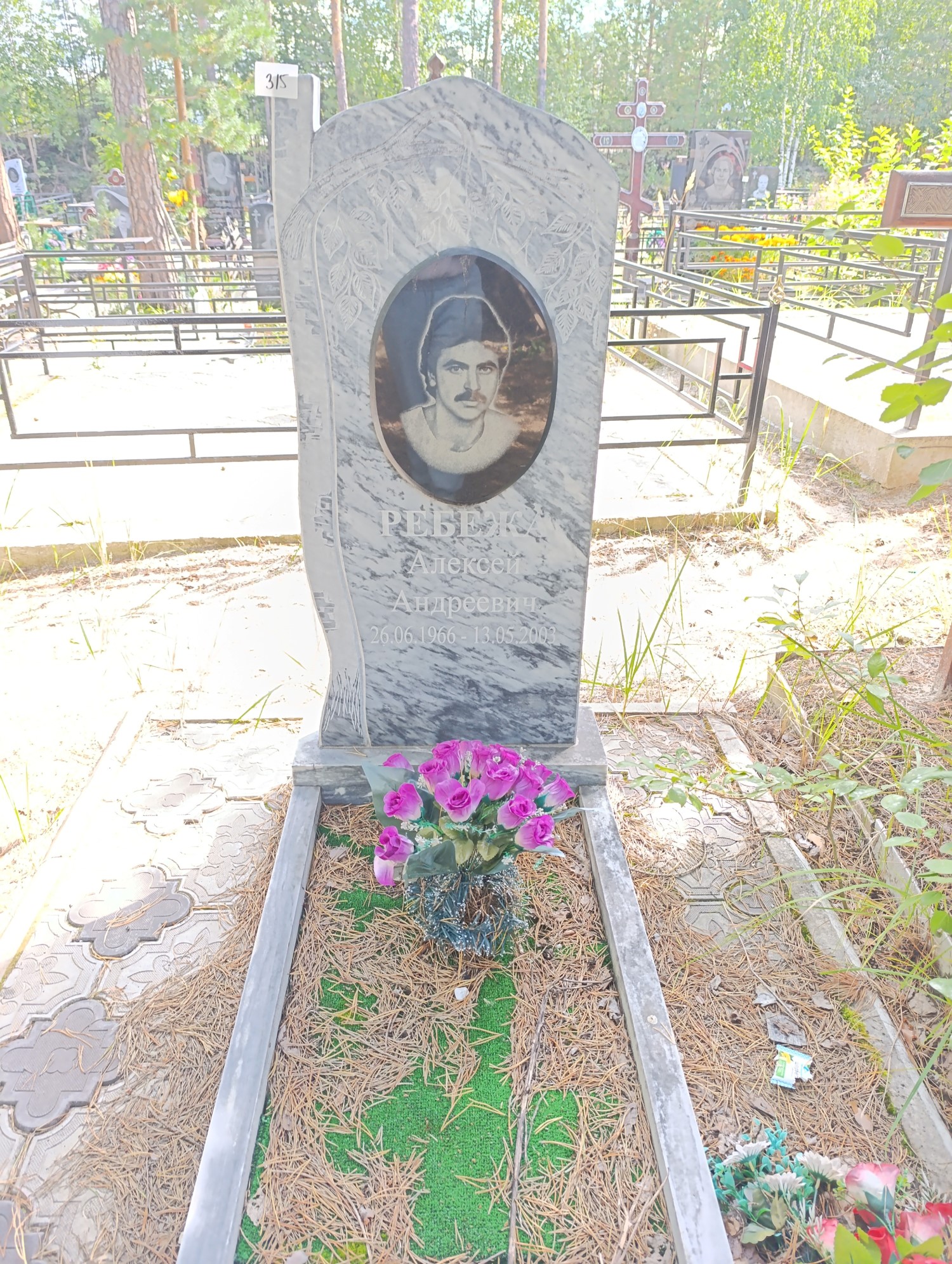 Ребежа Алексей Андреевич