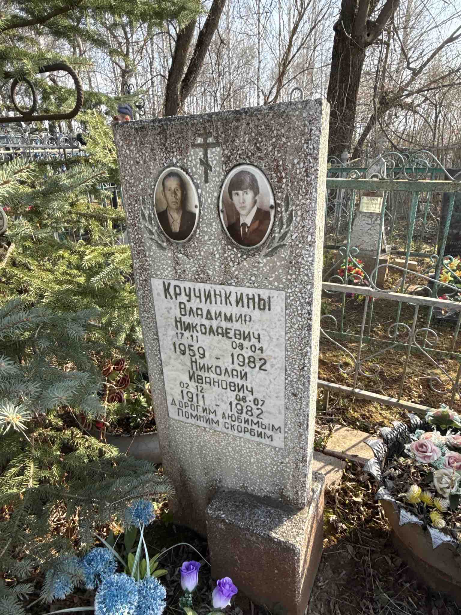 Кручинкин Николай Иванович