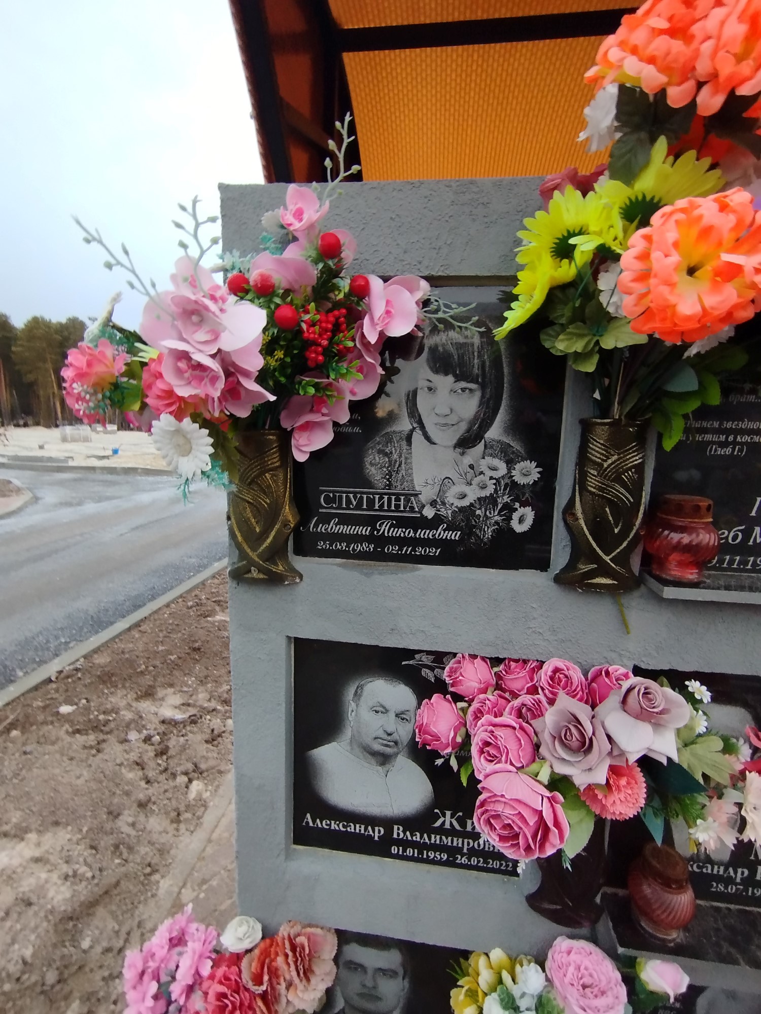 Слугина Алевтина Николаевна