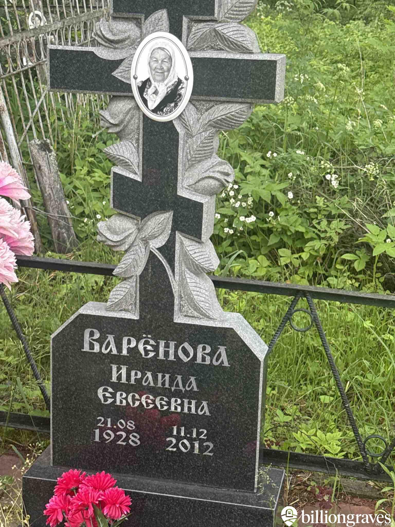 Варёнова Ираида Евсеевна