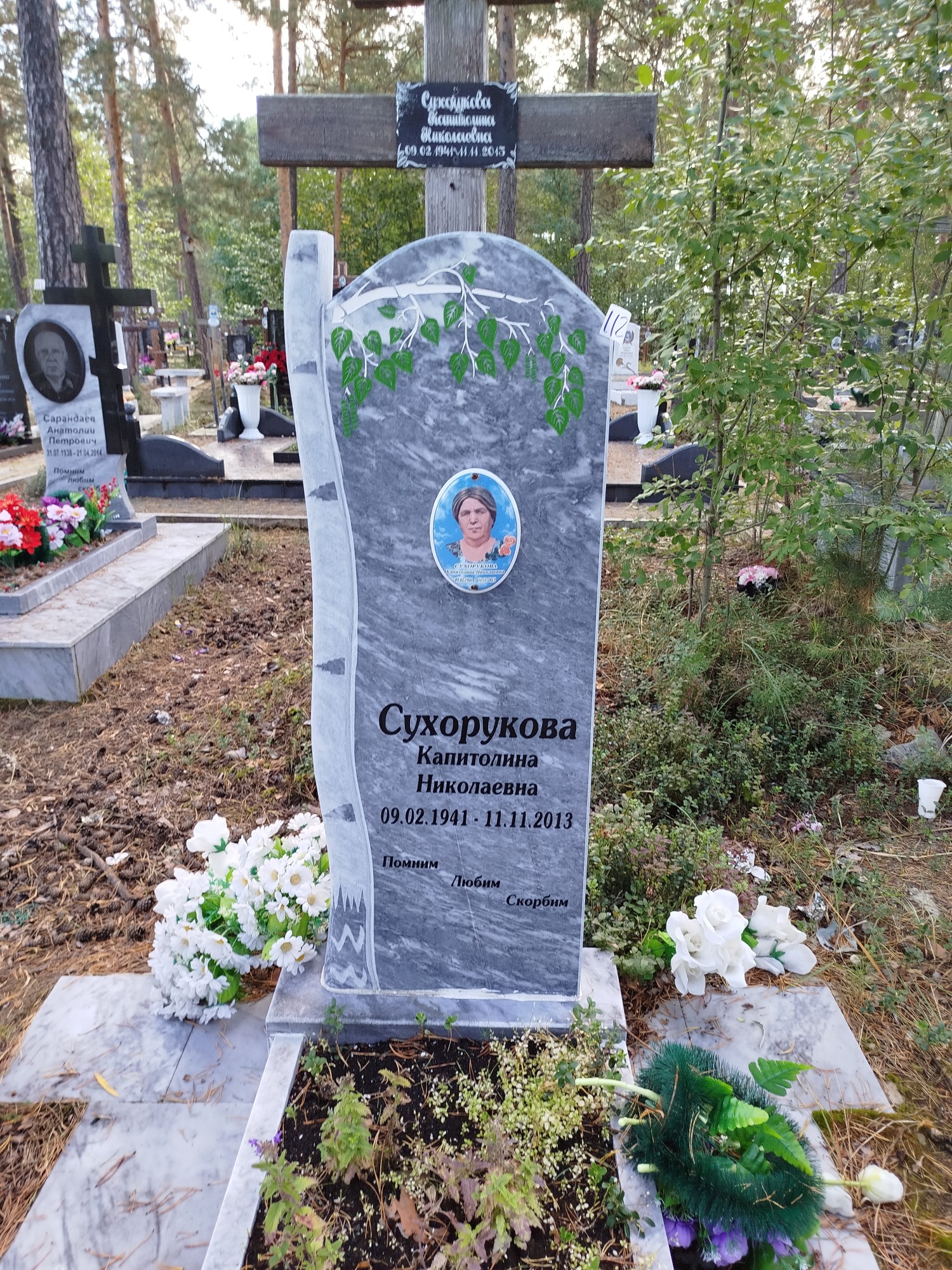 Сухорукова Капитолина Николаевна