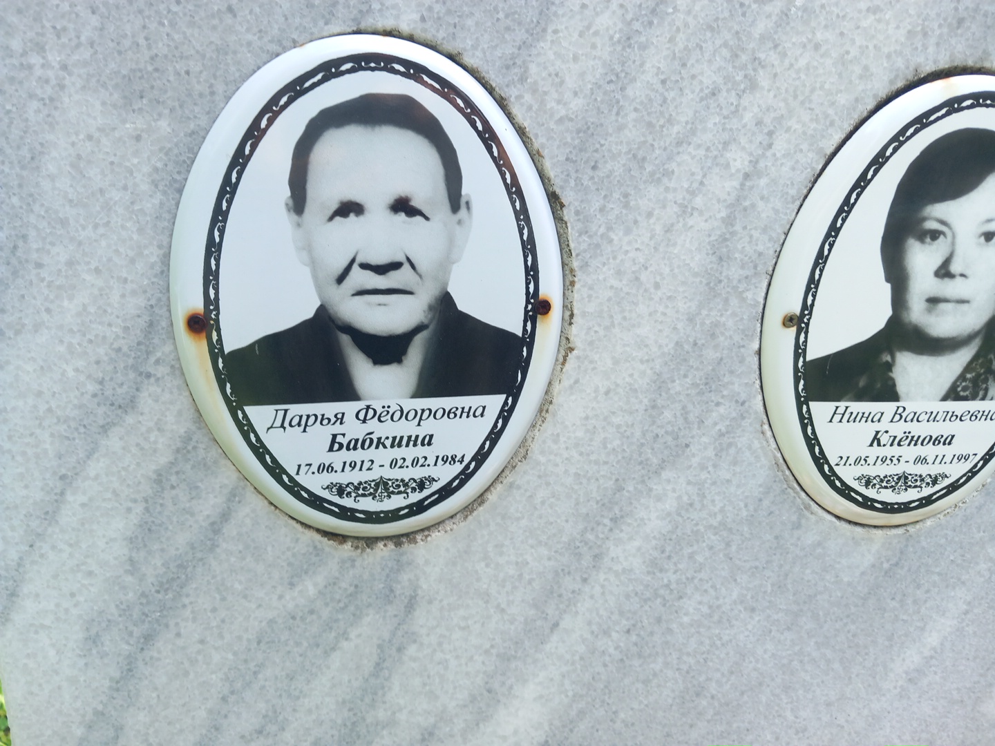 Бабкина Дарья Фëдоровна