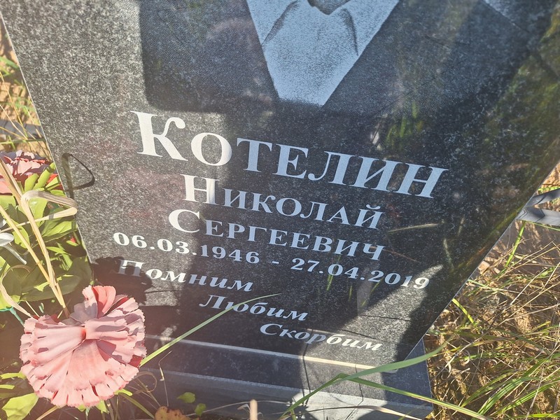 Котелин