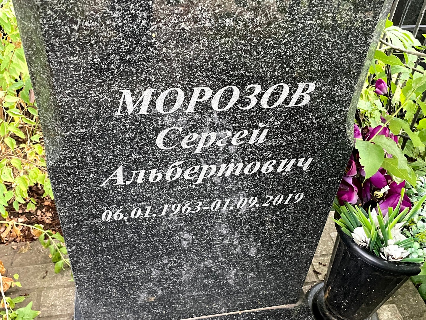Морозов