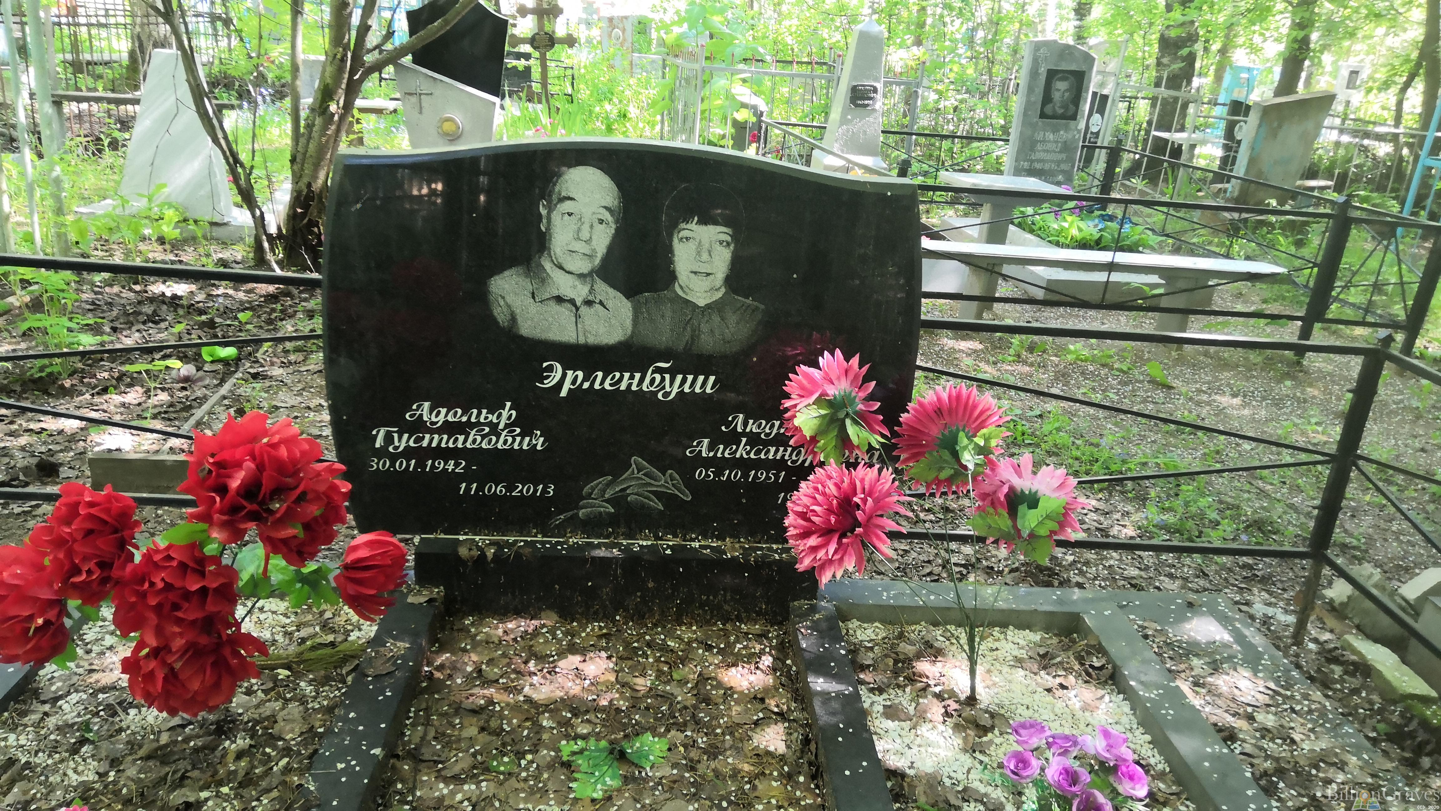 Эрленбуш Адольф Густавович