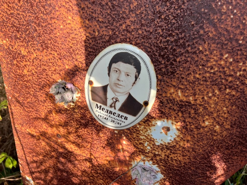 Медведев