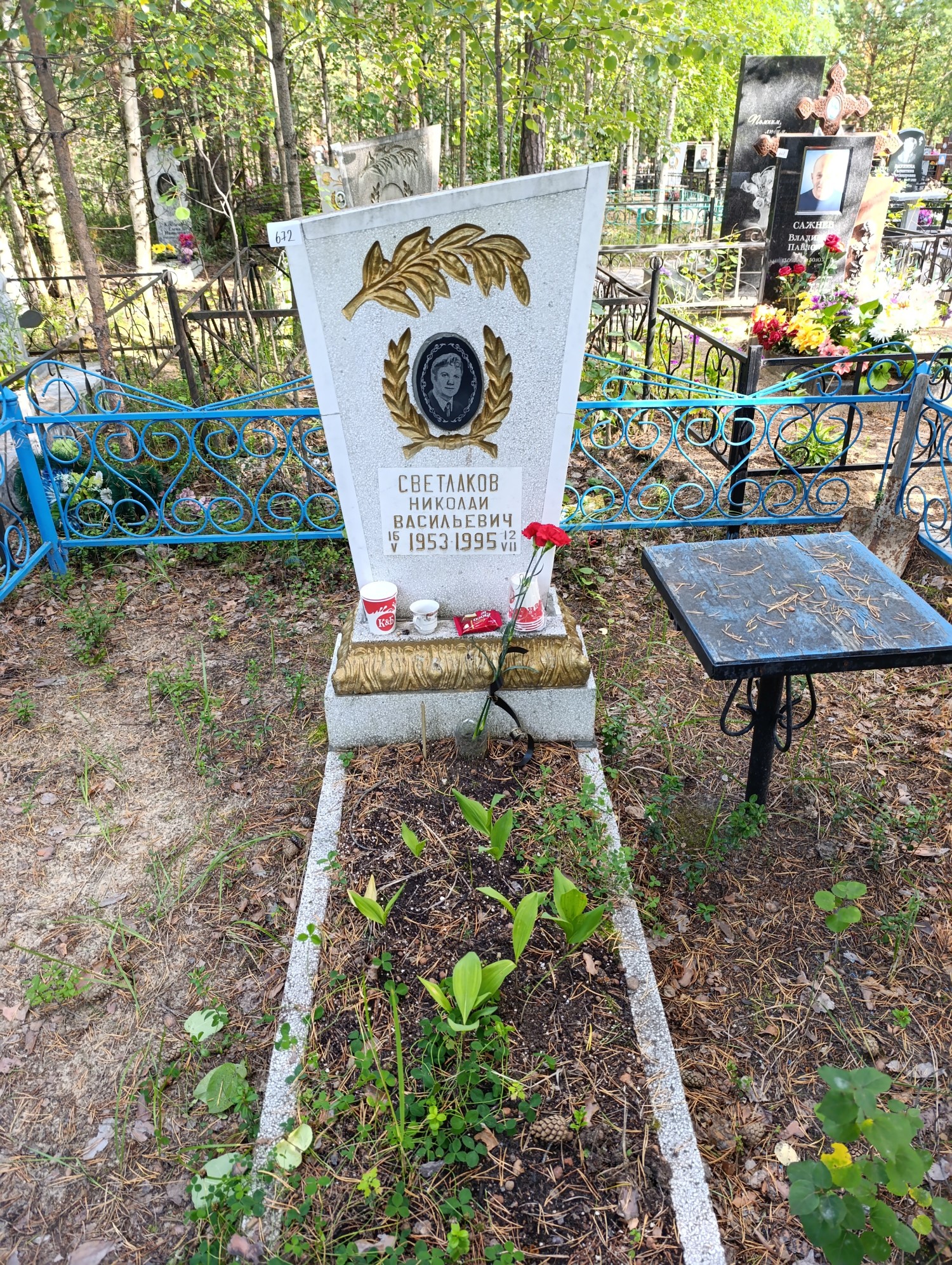 Светлаков Николай Васильевич