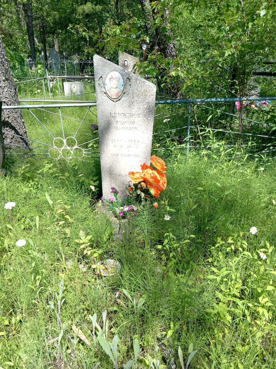 Крижнюк Андрей Иванович