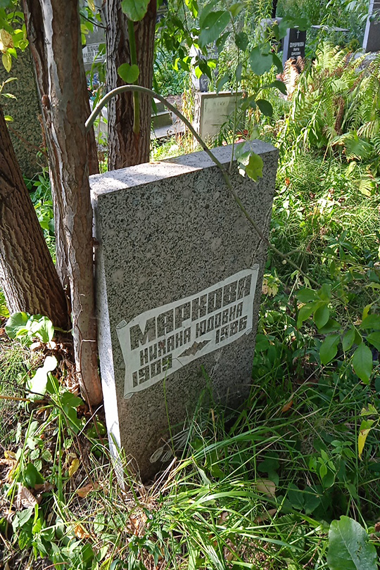 Маркова Нихана Юдовна